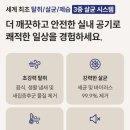 외도리빙스크린골프 | 대우 네오아미코 공기청정기, 실내 스크린 골프장 매출상승템