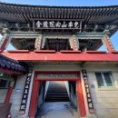 내원정사유치원 이미지