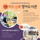 리드앤톡 이미지