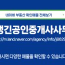 대평공인중개사사무소 이미지