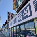 뚝방집 | 오이도 애견동반 맛집 추천｜뚝방집 백합칼국수·해물파전 솔직 후기