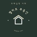 호매실역서희엘리트 공인중개사사무소 이미지
