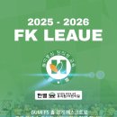 장생포풋살경기장(주말) | 6살 남자아이 풋살대회 선수단 입장식 에스코트 경험!