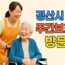 경산시어르신복지센터 이미지