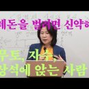 떼돈 버는 사주 / 무토(戊), 자수(子)는 돈 권력 싹쓸이 이미지