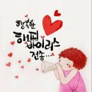 해피바이러스