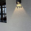 길식당 | 남양주 수석동 소고기, 진짜 맛집 인정! 정육식당오는길 방문 후기