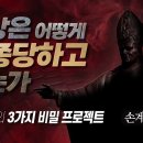 적그리스도를 찬양하는 WCC, WEA, NCCK 교황의 비밀 이미지