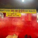 옛맛그대로고향식당 | 인천 연수구 청학동 옛날통닭 치킨맛집 고향옛날통닭