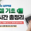 엑셀기초 이미지