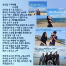 이서영 시 웃음꽃 가족여행 외 1편 이미지