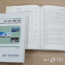 대한국토설계기술