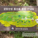 상당산성자연휴양림 이미지