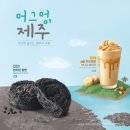 당근레져 | 메가커피 신메뉴, 제주당근 오렌지 티플레져 후기
