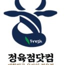 가족정육점 네이버블로그