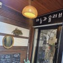 마늘과올리브 | [내돈내산] 언제나 만족하고 가는 성신여대 파스타&amp; 피자 맛집 '마늘과 올리브'후기~^^*