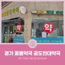 공도동물약국 이미지