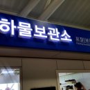 롯데리아 김해국제공항 이미지