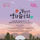 달빛보부상