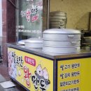 쌀로만왕만두 이미지