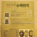 정선떡쇠네취떡