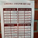 스터디어스