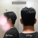 머리헤어 - 서구 도안동 | 망원동 미용실 남자 머리 맛집 쉐입드 헤어 후기