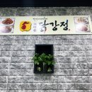 충주고 건너편 이미지