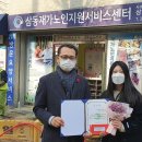 삼동재가노인지원서비스센터 이미지