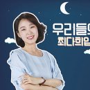 제이비드(j-bd) - Knn 라디오"우리들의밤 최다희입니다"출연 이미지