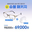 다비치안경원(옥포점) 이미지