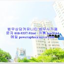 구서동 법무사 - 아파트 취등록세 무료안내 이미지