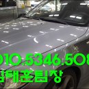 김태훈자동차오토케어