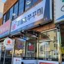 피플엔쭈꾸미 네이버블로그