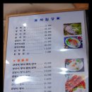 인천맛본집 - 구월동 밴댕이골목 밴댕이회무침전문 송원식당 이미지