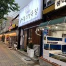 우리동네참치정육점속초청초점 | [맛집] 속초참치, 우리동네참치정육점 속초청초점 포장 후기 :)