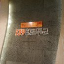 139한근두근 이미지