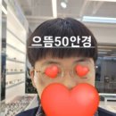 으뜸50 안경 양산물금점 네이버블로그