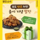 노랑제주 | 제주컨셉 노랑통닭 신메뉴 우도 땅콩 치킨 후기