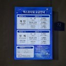 랜드마크타워 | 속초의 랜드마크 피노디아 엑스포타워 | 주차장 입장료 카페 야경감상
