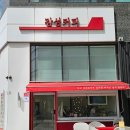 감성커피 파주와동점 | 파주 운정역카페 감성커피 파주와동점 내돈내산 리뷰
