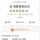 궁전중화요리 - 22605 | 궁전중화요리