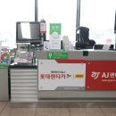 경남관광안내소(사천공항) 네이버블로그