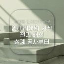 참조은전기조명 이미지