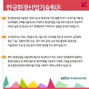 한국환경산업 이미지