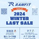 램핏 엄궁점 이미지