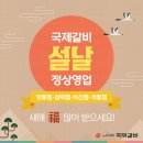 국제갈비서산 이미지