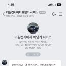 회신카써비스 이미지