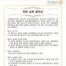 동국대학교 경주WISE캠퍼스 불교문화대학원과 업무 협약(MOU) 체결 알림 이미지