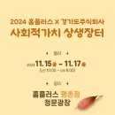 가치함께주식회사 프레시안